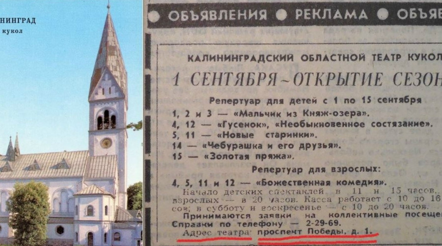 Калининградская Пруссия