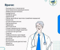 В Калининградской области расширен перечень медицинских специальностей для получения жилищных сертификатов