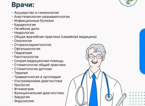 В Калининградской области расширен перечень медицинских специальностей для получения жилищных сертификатов