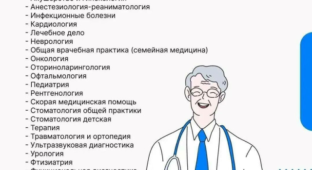 В Калининградской области расширен перечень медицинских специальностей для получения жилищных сертификатов