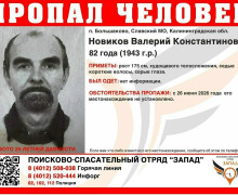 В Калининградской области продолжаются поиски 82-летнего пенсионера, пропавшего почти неделю назад