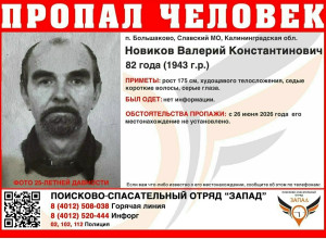 В Калининградской области продолжаются поиски 82-летнего пенсионера, пропавшего почти неделю назад