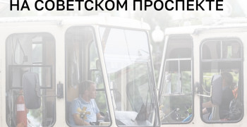 В Калининграде объявлен конкурс на проект капремонта трамвайных путей