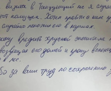 Житель Пензы отправил по почте случайно вывезенный с Куршской косы камень