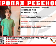 В Чкаловске разыскивают 11-летнего ребёнка