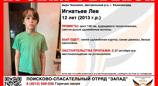 В Чкаловске разыскивают 11-летнего ребёнка