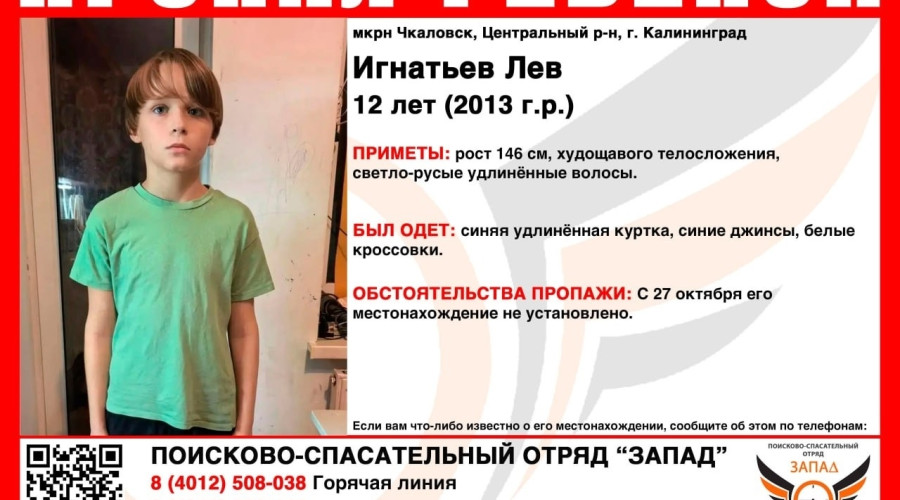 В Чкаловске разыскивают 11-летнего ребёнка