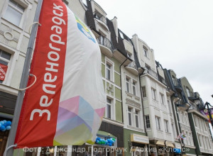 В Зеленоградске объявлен конкурс на лучший эскиз въездной стелы