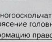 Пятилетний мальчик из Советска после падения из окна нуждается в лечении в Петербурге, семья собирает средства на дорогу