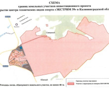 На части аэродрома «Северный» в Калининградской области планируют создать центр технических видов спорта