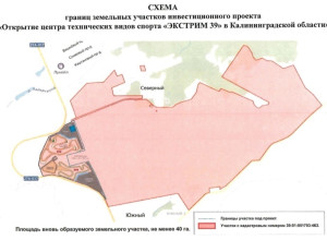 На части аэродрома «Северный» в Калининградской области планируют создать центр технических видов спорта