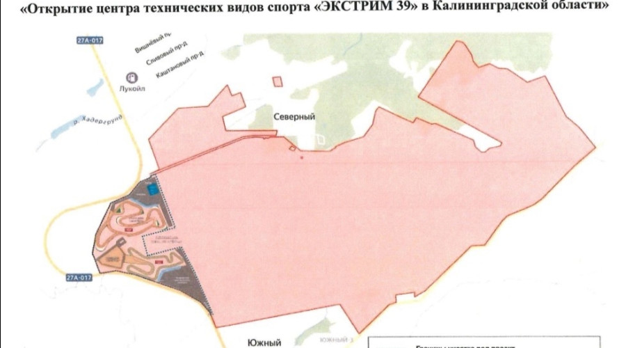 На части аэродрома «Северный» в Калининградской области планируют создать центр технических видов спорта