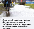 Руководитель дорожного предприятия назвал главную сложность реконструкции проспекта в Калининграде
