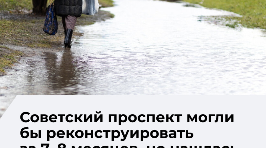 Руководитель дорожного предприятия назвал главную сложность реконструкции проспекта в Калининграде