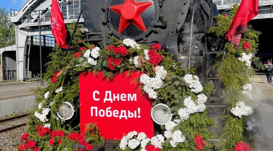Поезд Победы начнет работу в Калининградской области с 25 апреля