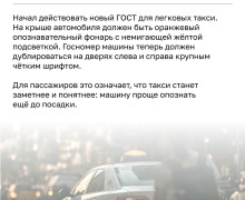 Август принесёт ряд изменений для автомобилистов и пешеходов