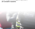 ФСБ и СК задержали 24 участника ОПС, связанного с нелегальными онлайн-казино