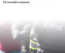 ФСБ и СК задержали 24 участника ОПС, связанного с нелегальными онлайн-казино