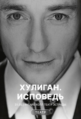 Сергей Безруков представит историю жизни Сергея Есенина