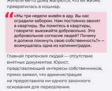 В Калининграде обсудили ситуацию с домом на Московском проспекте, примыкающим к аварийному зданию