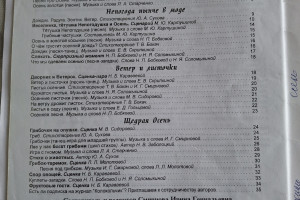 Музыкальным руководителям