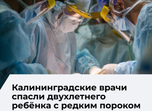 Хирурги федерального центра спасли двухлетнего ребёнка с редкой патологией сердца