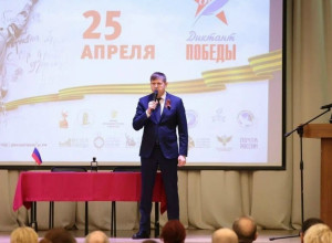 «Диктант Победы» пройдет в Калининградской области при участии «Единой России»