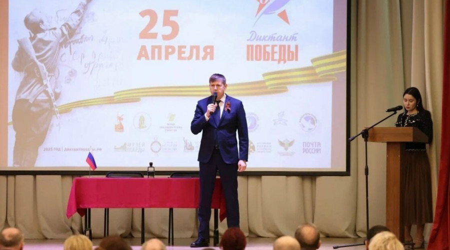 «Диктант Победы» пройдет в Калининградской области при участии «Единой России»