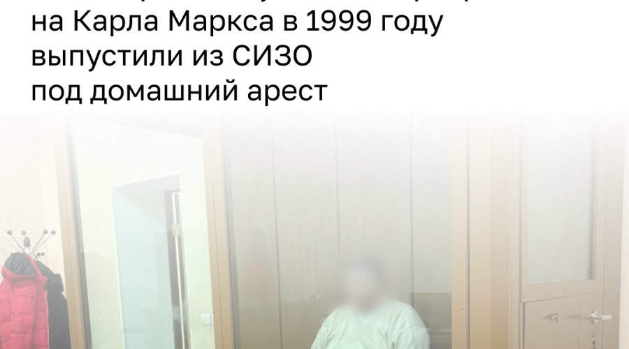 Фигуранта дела об убийстве трёх жительниц Калининграда 27 лет назад перевели под домашний арест
