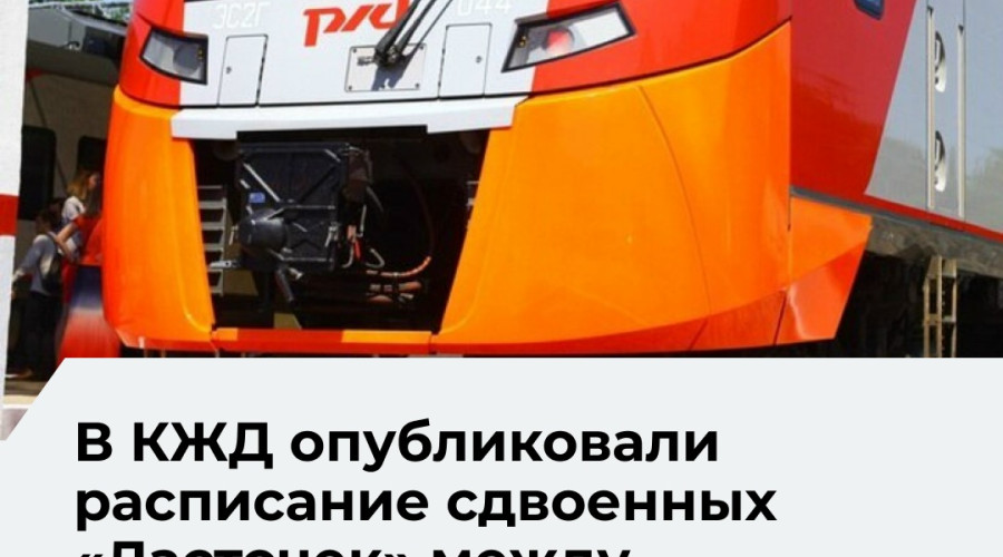 Сдвоенные «Ласточки» запустят по выходным между Калининградом и Зеленоградском-2 с 6 июня