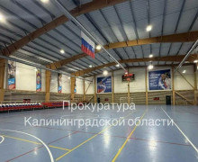 Директора спортшколы в Советске оштрафовали за работу в помещениях без документов