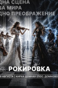 Музыкальное шоу «РОКировка» в исторической кирхе XIV века
