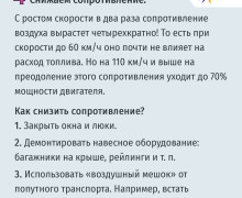 Пять способов сократить расход топлива: рекомендации «КП — Калининград»