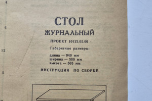 Продам новый журнальный столик на колесиках