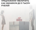 В Госдуме предложили пересмотреть стоимость подарков для учителей