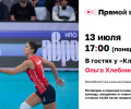 Ольга Хлебникова из «Локомотива» ответит на вопросы читателей «Клопс» в прямом эфире