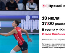 Ольга Хлебникова из «Локомотива» ответит на вопросы читателей «Клопс» в прямом эфире