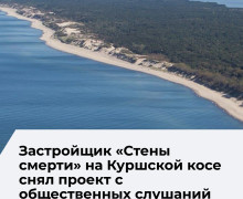 «СпецАвтоТранс» отозвал проект «Сметы смерти» с общественных обсуждений в Калининграде