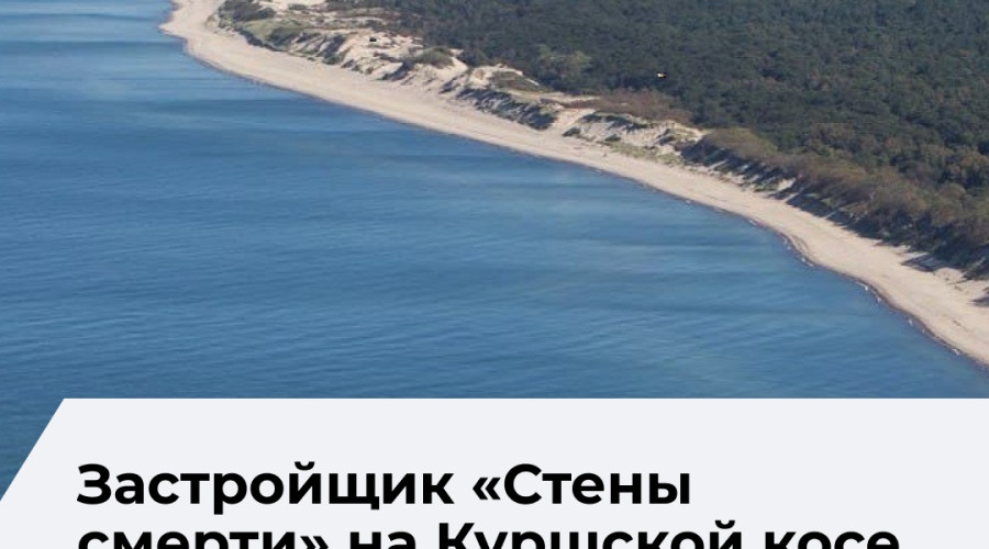 «СпецАвтоТранс» отозвал проект «Сметы смерти» с общественных обсуждений в Калининграде