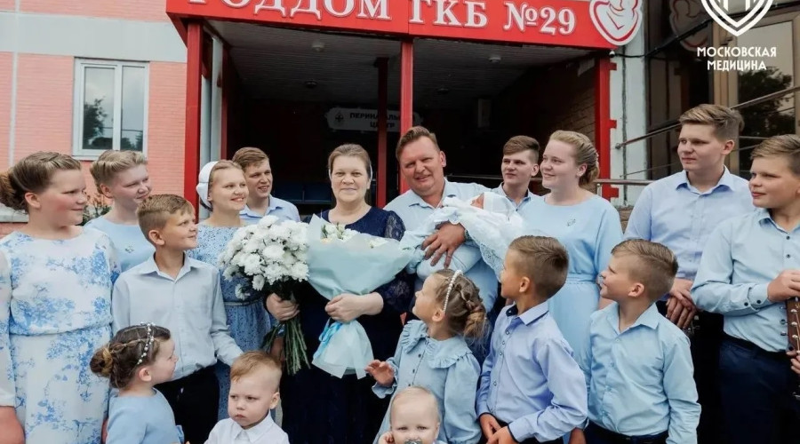 Жительница Москвы родила 16-го ребенка, девятого сына