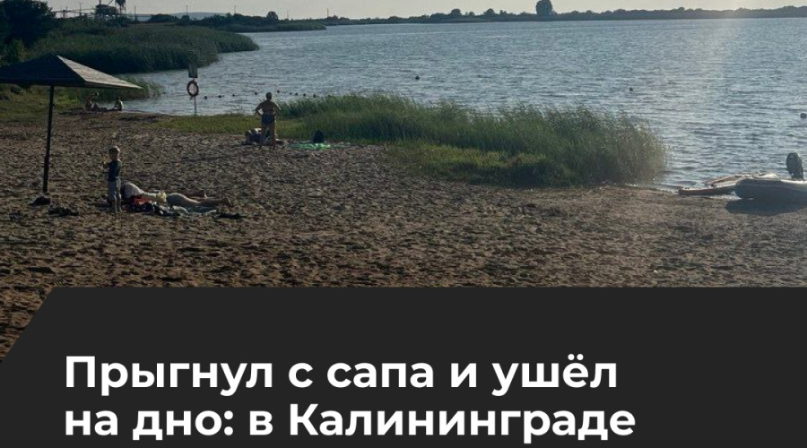 На карьере «Мечта» утонул 26-летний студент, катавшийся на сапе с подругой