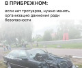 Эксперт: улицы без тротуаров в Калининграде требуют проверки рисков и изменения габаритов проезжей части