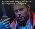 СКР проверит версию о насильственной смерти экс-солиста калининградского театра Евгения Кунгурова