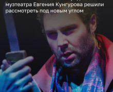 СКР проверит версию о насильственной смерти экс-солиста калининградского театра Евгения Кунгурова