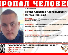 В Калининграде разыскивают 22-летнего молодого человека в светло-сером спортивном костюме