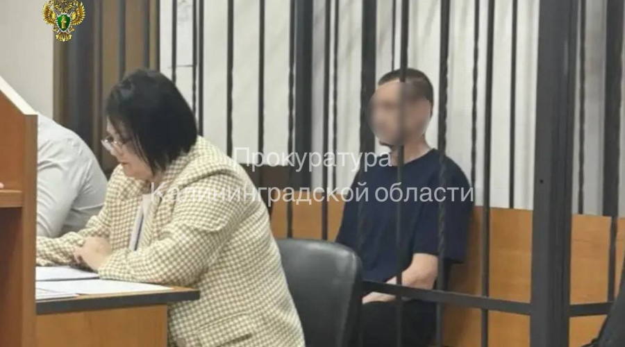 Житель Балтийска осужден на 10 лет за убийство участника СВО