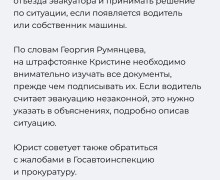 В Калининграде автомобиль эвакуировали, несмотря на возвращение водителя до отъезда эвакуатора