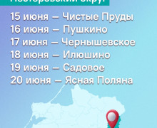 Передвижной медицинский комплекс «Здоровье — в каждый дом» работает в Нестеровском и Багратионовском округах