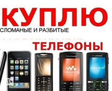 Куплю старые игровые приставки, фотоаппараты, ноутбуки, нерабочие