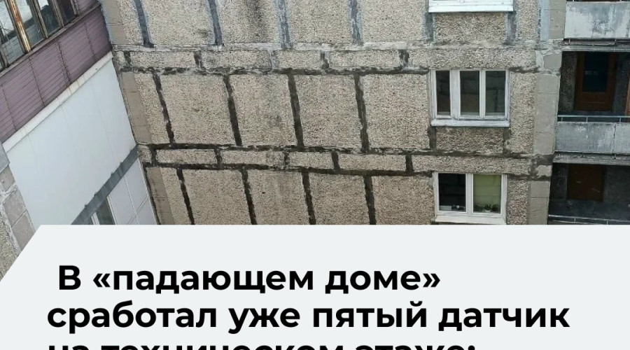 В доме на Московском проспекте сработал пятый датчик на техническом этаже